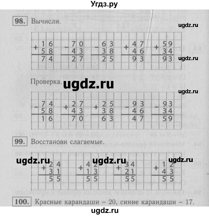 ГДЗ (Решебник №3 к тетради 2016) по математике 2 класс (рабочая тетрадь) Моро М. И. / часть 2 / 38