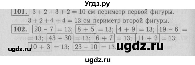 ГДЗ (Решебник №3 к тетради 2016) по математике 2 класс (рабочая тетрадь) Моро М. И. / часть 2 / 39