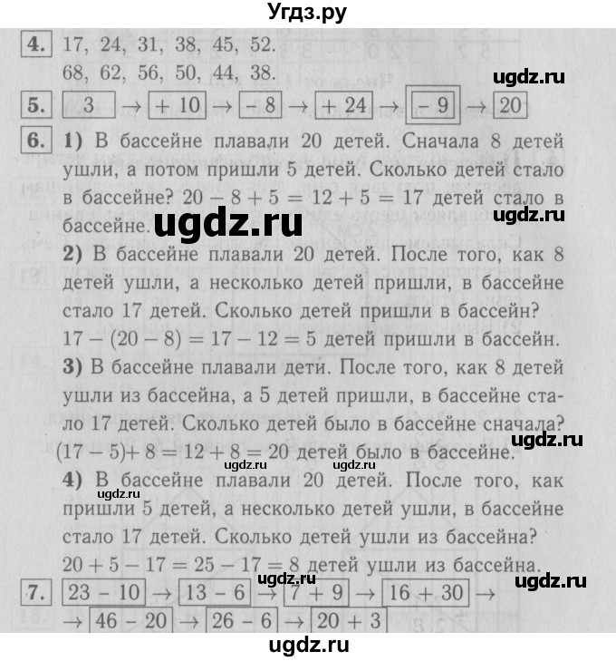 ГДЗ (Решебник №3 к тетради 2016) по математике 2 класс (рабочая тетрадь) Моро М. И. / часть 2 / 4