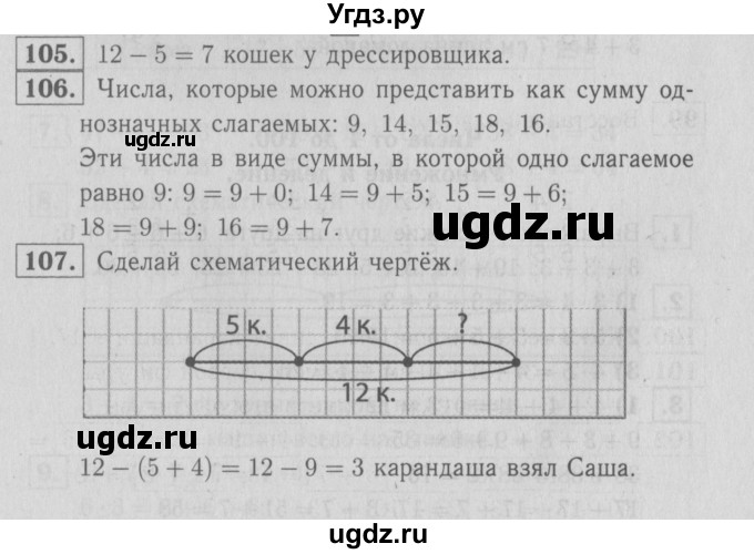 ГДЗ (Решебник №3 к тетради 2016) по математике 2 класс (рабочая тетрадь) Моро М. И. / часть 2 / 41