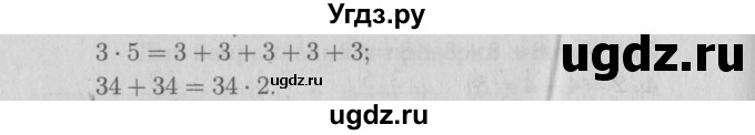 ГДЗ (Решебник №3 к тетради 2016) по математике 2 класс (рабочая тетрадь) Моро М. И. / часть 2 / 45(продолжение 2)