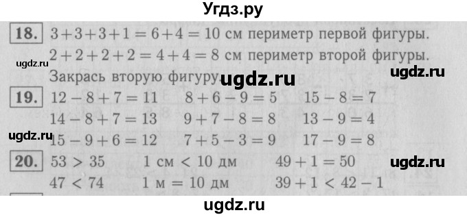 ГДЗ (Решебник №3 к тетради 2016) по математике 2 класс (рабочая тетрадь) Моро М. И. / часть 2 / 49