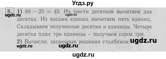 ГДЗ (Решебник №3 к тетради 2016) по математике 2 класс (рабочая тетрадь) Моро М. И. / часть 2 / 5