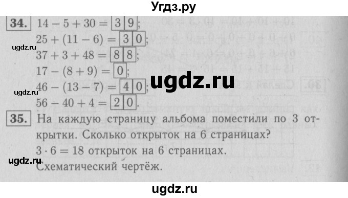 ГДЗ (Решебник №3 к тетради 2016) по математике 2 класс (рабочая тетрадь) Моро М. И. / часть 2 / 54