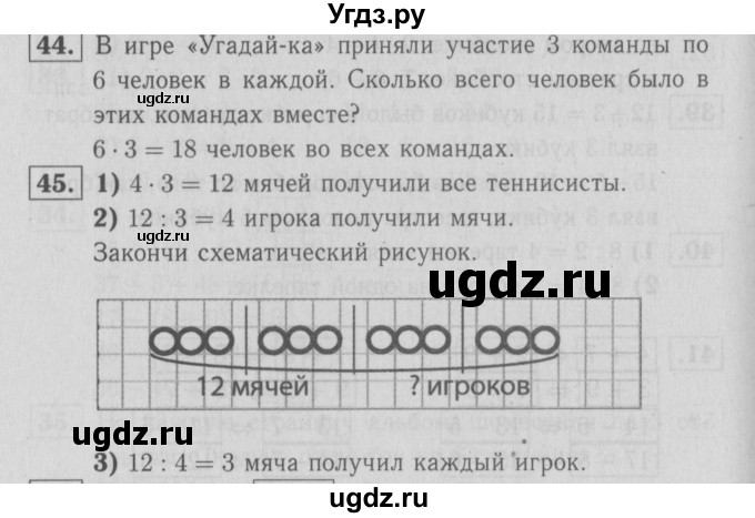 ГДЗ (Решебник №3 к тетради 2016) по математике 2 класс (рабочая тетрадь) Моро М. И. / часть 2 / 57