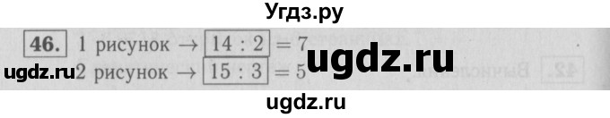ГДЗ (Решебник №3 к тетради 2016) по математике 2 класс (рабочая тетрадь) Моро М. И. / часть 2 / 58