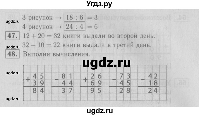 ГДЗ (Решебник №3 к тетради 2016) по математике 2 класс (рабочая тетрадь) Моро М. И. / часть 2 / 58(продолжение 2)