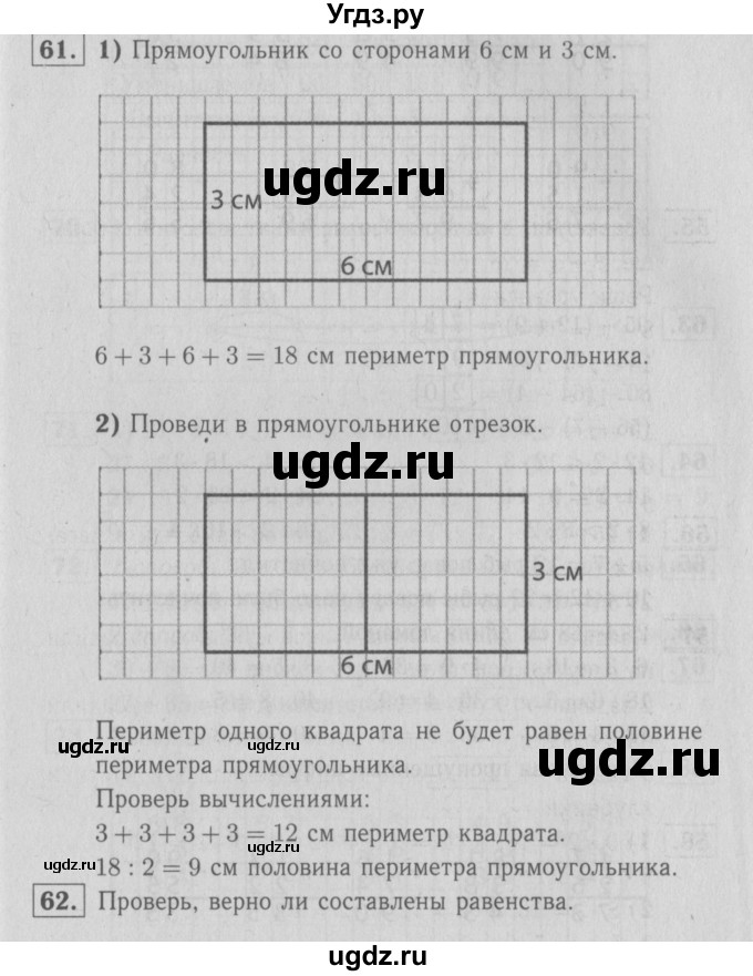 ГДЗ (Решебник №3 к тетради 2016) по математике 2 класс (рабочая тетрадь) Моро М. И. / часть 2 / 63
