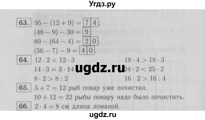 ГДЗ (Решебник №3 к тетради 2016) по математике 2 класс (рабочая тетрадь) Моро М. И. / часть 2 / 64
