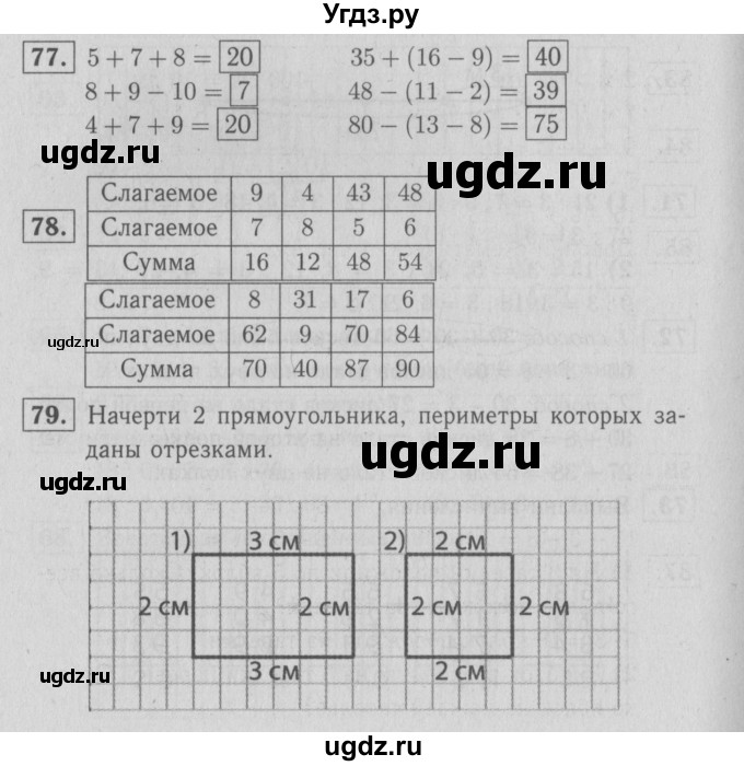 ГДЗ (Решебник №3 к тетради 2016) по математике 2 класс (рабочая тетрадь) Моро М. И. / часть 2 / 68