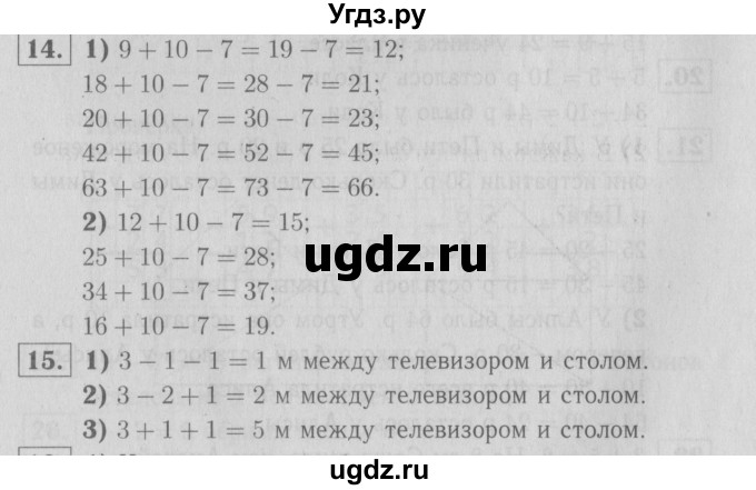 ГДЗ (Решебник №3 к тетради 2016) по математике 2 класс (рабочая тетрадь) Моро М. И. / часть 2 / 7