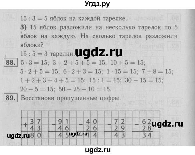 ГДЗ (Решебник №3 к тетради 2016) по математике 2 класс (рабочая тетрадь) Моро М. И. / часть 2 / 71(продолжение 2)