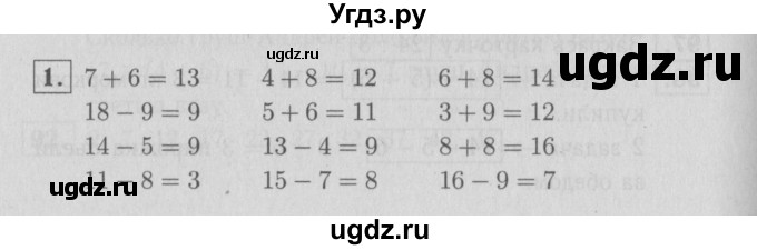 ГДЗ (Решебник №3 к тетради 2016) по математике 2 класс (рабочая тетрадь) Моро М. И. / часть 2 / 78