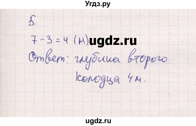 ГДЗ (Решебник №3 к учебнику 2015) по математике 2 класс М.И. Моро / часть 1 / страница 69 (69) / 5