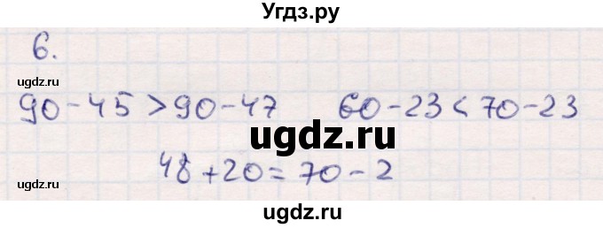 ГДЗ (Решебник №3 к учебнику 2015) по математике 2 класс М.И. Моро / часть 1 / страницы 90-93 (90-93) / 6