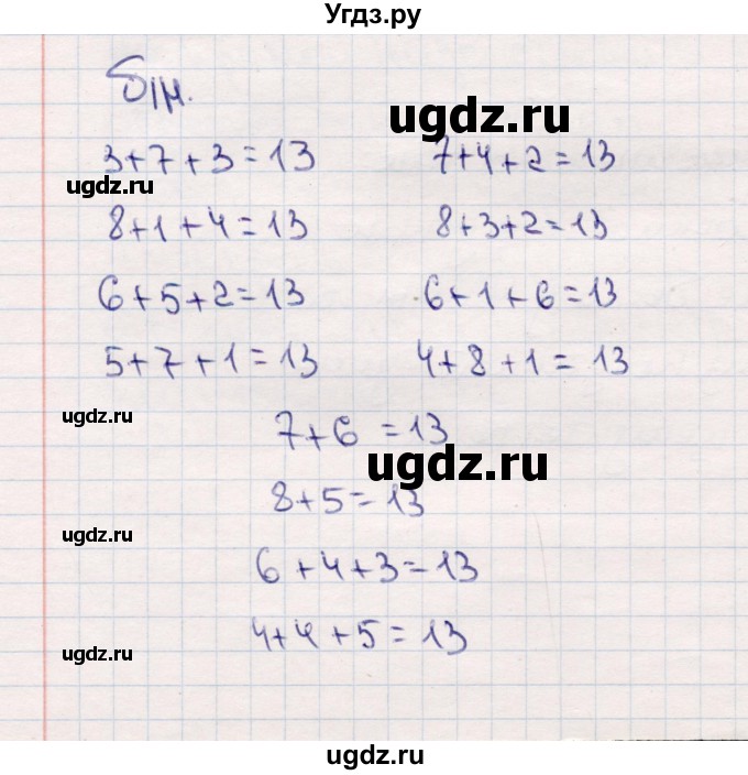 ГДЗ (Решебник №3 к учебнику 2015) по математике 2 класс М.И. Моро / часть 1 / задания на полях страниц / 42