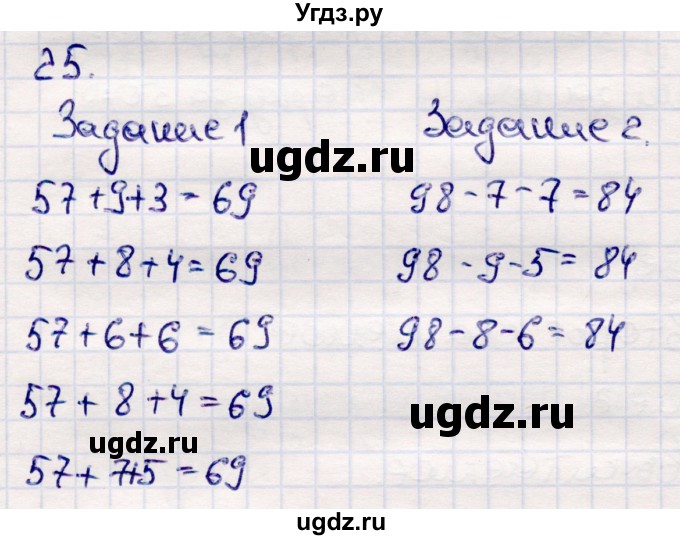 ГДЗ (Решебник №3 к учебнику 2015) по математике 2 класс М.И. Моро / часть 2 / страница 28 (22-27) / 25