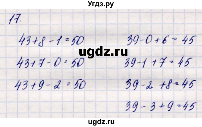 ГДЗ (Решебник №3 к учебнику 2015) по математике 2 класс М.И. Моро / часть 2 / страница 38-39 (40-45) / 17