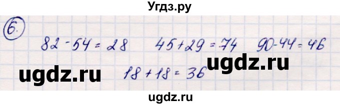 ГДЗ (Решебник №3 к учебнику 2015) по математике 2 класс М.И. Моро / часть 2 / страница 49 (51) / 6