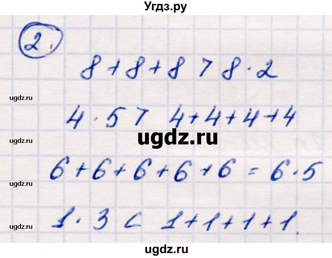 ГДЗ (Решебник №3 к учебнику 2015) по математике 2 класс М.И. Моро / часть 2 / страница 52 (54) / 2