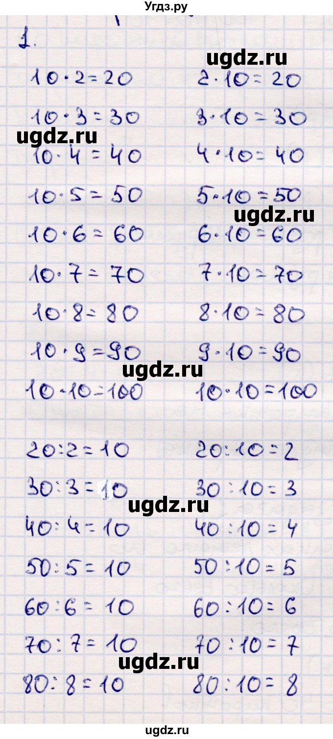 ГДЗ (Решебник №3 к учебнику 2015) по математике 2 класс М.И. Моро / часть 2 / страница 68 (74) / 1