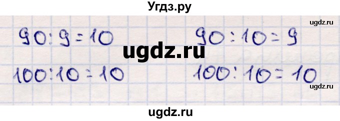 ГДЗ (Решебник №3 к учебнику 2015) по математике 2 класс М.И. Моро / часть 2 / страница 68 (74) / 1(продолжение 2)