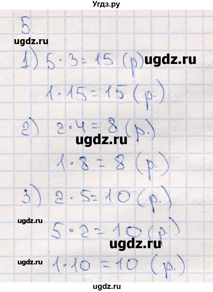 ГДЗ (Решебник №3 к учебнику 2015) по математике 2 класс М.И. Моро / часть 2 / страница 71-72 (77) / 5
