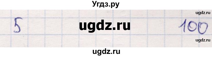 ГДЗ (Решебник №3 к учебнику 2015) по математике 2 класс М.И. Моро / часть 2 / страница 92 (101) / 5