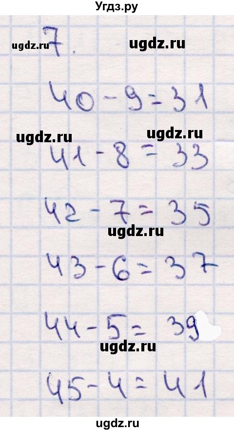 ГДЗ (Решебник №3 к учебнику 2015) по математике 2 класс М.И. Моро / часть 2 / задание на полях страниц / 92