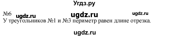 ГДЗ (Решебник к учебнику 2023) по математике 2 класс М.И. Моро / часть 1 / страница 89 (89) / 6