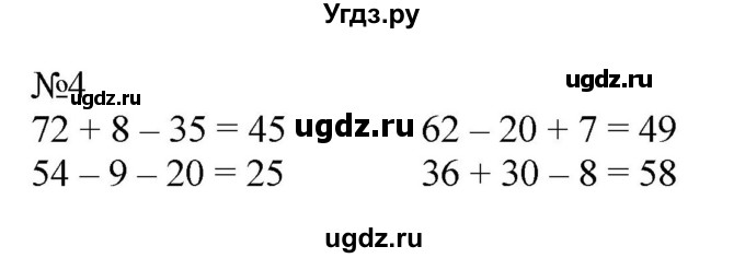 ГДЗ (Решебник к учебнику 2023) по математике 2 класс М.И. Моро / часть 1 / страницы 90-93 (90-93) / 4