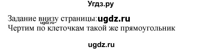 ГДЗ (Решебник к учебнику 2023) по математике 2 класс М.И. Моро / часть 1 / задание внизу страницы / 105