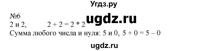 ГДЗ (Решебник к учебнику 2023) по математике 2 класс М.И. Моро / часть 2 / страница 49 (51) / 6