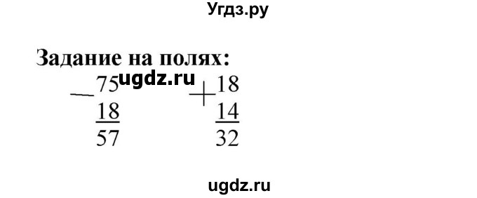 ГДЗ (Решебник к учебнику 2023) по математике 2 класс М.И. Моро / часть 2 / задание на полях страниц / 15