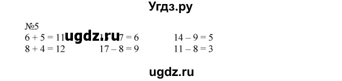 ГДЗ (Решебник №1 к учебнику 2015) по математике 2 класс М.И. Моро / часть 1 / страница 65 (65) / 5