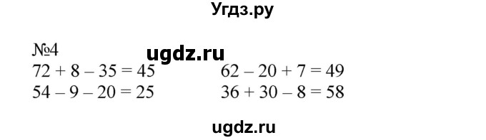 ГДЗ (Решебник №1 к учебнику 2015) по математике 2 класс М.И. Моро / часть 1 / страницы 90-93 (90-93) / 4