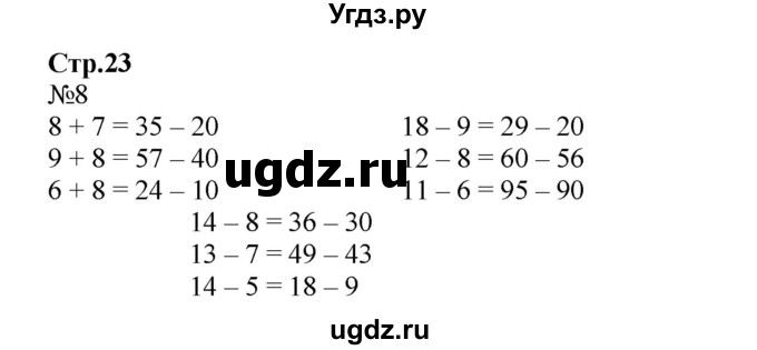 ГДЗ (Решебник №1 к учебнику 2015) по математике 2 класс М.И. Моро / часть 2 / страница 28 (22-27) / 8