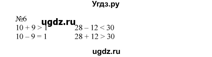 ГДЗ (Решебник №1 к учебнику 2015) по математике 2 класс М.И. Моро / часть 2 / страница 46 (48) / 6