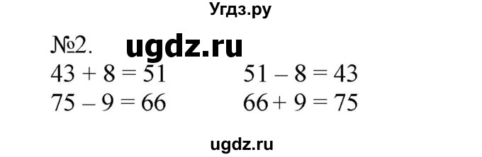 ГДЗ (Решебник №1 к учебнику 2015) по математике 2 класс М.И. Моро / часть 2 / страница 12-13 (12) / 2