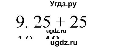 ГДЗ (Решебник №1 к учебнику 2015) по математике 2 класс М.И. Моро / часть 2 / страница 92 (101) / 9