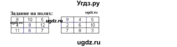 ГДЗ (Решебник №1 к учебнику 2015) по математике 2 класс М.И. Моро / часть 2 / задание на полях страниц / 15