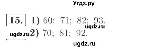 ГДЗ (Решебник №2 к учебнику 2015) по математике 2 класс М.И. Моро / часть 1 / страницы 52-56 (52-56) / 15