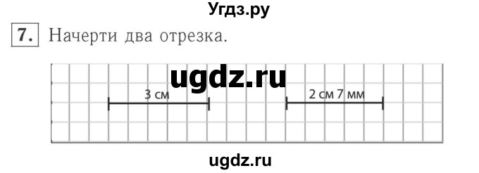 ГДЗ (Решебник №2 к учебнику 2015) по математике 2 класс М.И. Моро / часть 1 / страница 58 (58) / 7