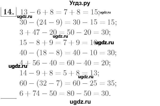 ГДЗ (Решебник №2 к учебнику 2015) по математике 2 класс М.И. Моро / часть 1 / страницы 72-75 (72-75) / 14