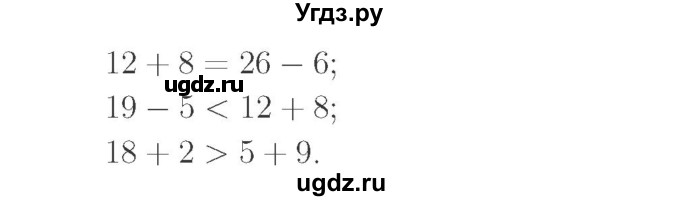 ГДЗ (Решебник №2 к учебнику 2015) по математике 2 класс М.И. Моро / часть 1 / страницы 72-75 (72-75) / 19(продолжение 2)