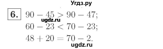 ГДЗ (Решебник №2 к учебнику 2015) по математике 2 класс М.И. Моро / часть 1 / страницы 90-93 (90-93) / 6