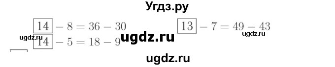 ГДЗ (Решебник №2 к учебнику 2015) по математике 2 класс М.И. Моро / часть 2 / страница 28 (22-27) / 8(продолжение 2)