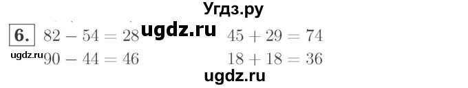 ГДЗ (Решебник №2 к учебнику 2015) по математике 2 класс М.И. Моро / часть 2 / страница 49 (51) / 6