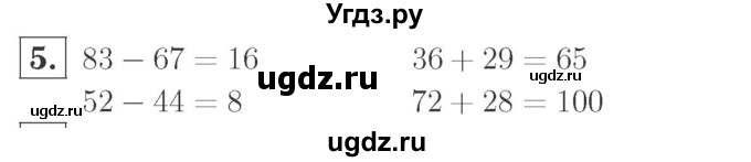 ГДЗ (Решебник №2 к учебнику 2015) по математике 2 класс М.И. Моро / часть 2 / страница 67 (73) / 5