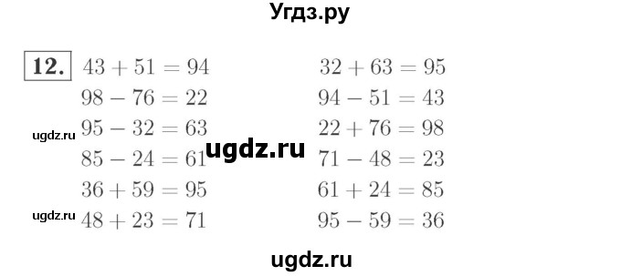 ГДЗ (Решебник №2 к учебнику 2015) по математике 2 класс М.И. Моро / часть 2 / страница 82 (88-89) / 12